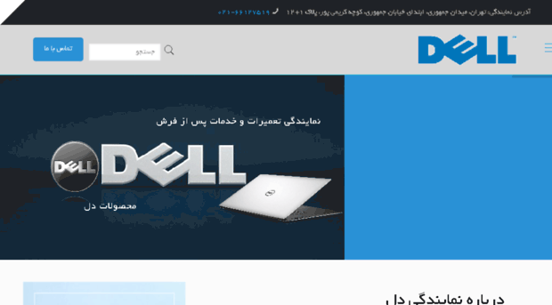 dellservices.org