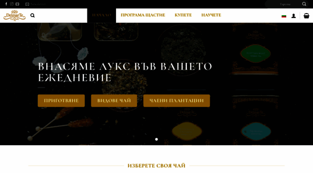 delmarte.bg