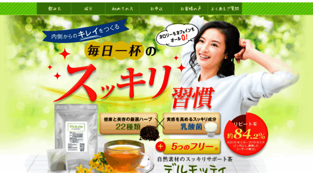 delmot-tea.com