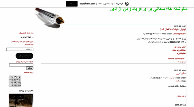 delneweshteha.wordpress.com