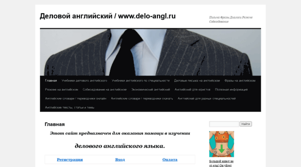 delo-angl.ru