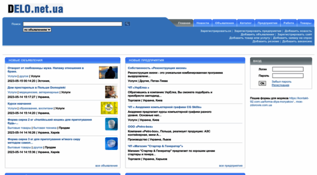 delo.net.ua