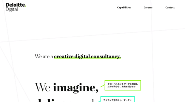 deloittedigital.jp