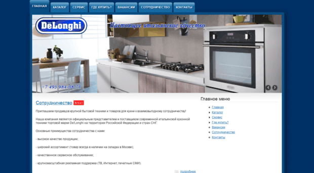 delonghi-kbt.ru