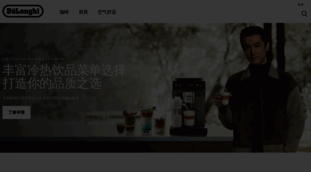 delonghi.com.cn