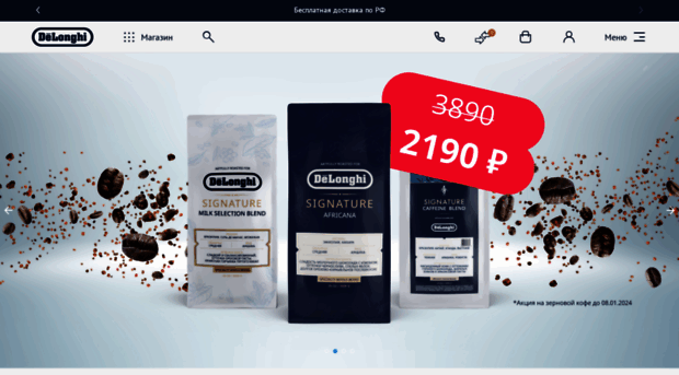 delonghi.ru