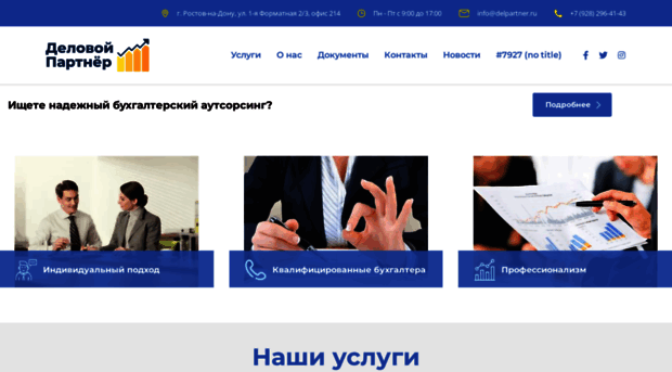 delpartner.ru