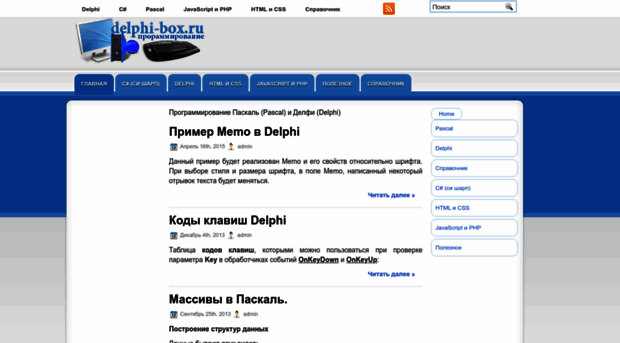 delphi-box.ru
