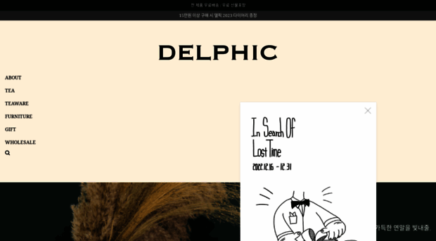 delphic.kr