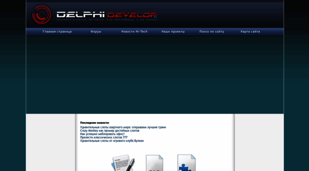 delphidevelop.ru