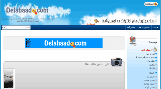 delshaad.com