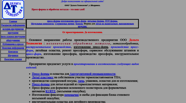 delta-grup.ru