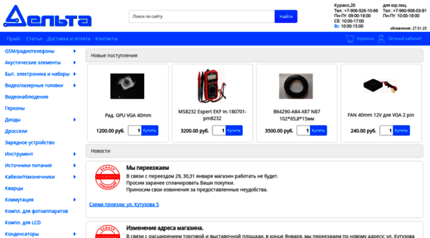 delta-n.ru