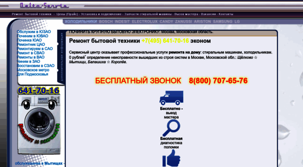 delta-servis.ru