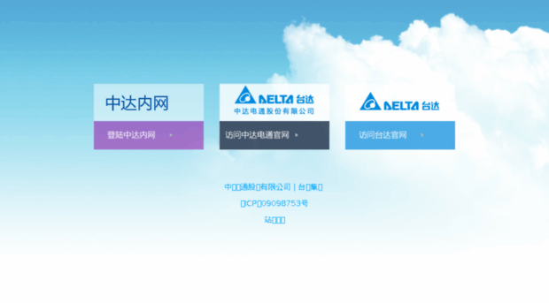 delta.com.cn