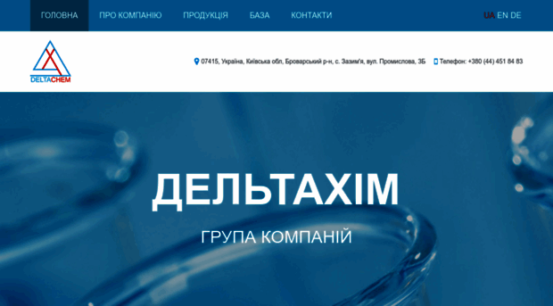 deltachem.com.ua