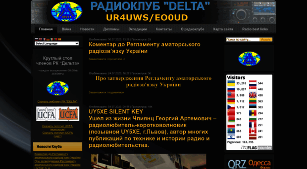 deltaclub.org.ua
