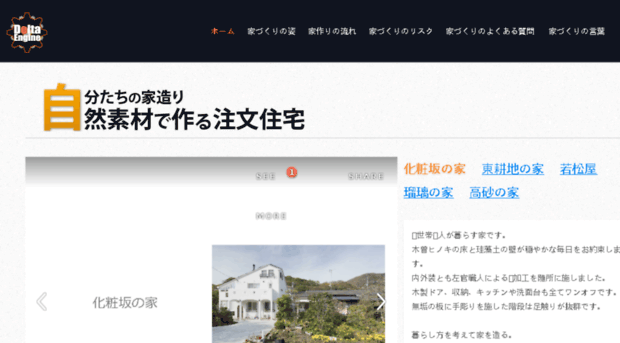 deltaengine.co.jp