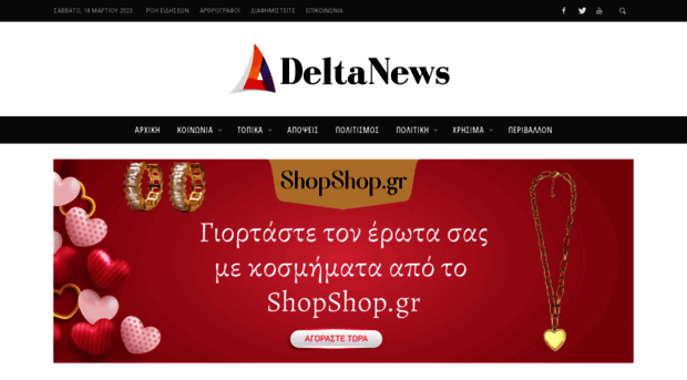deltanews.gr