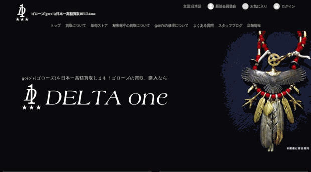 deltaone.jp