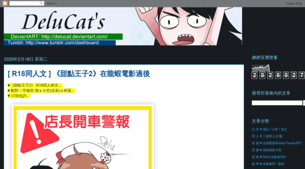 delucats.blogspot.hk