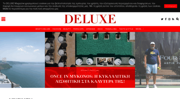 deluxemagazine.gr