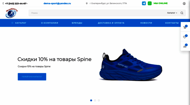 dema-sport.ru