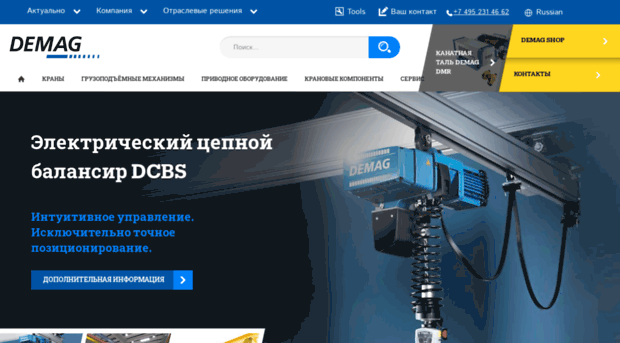 demagcranes.ru