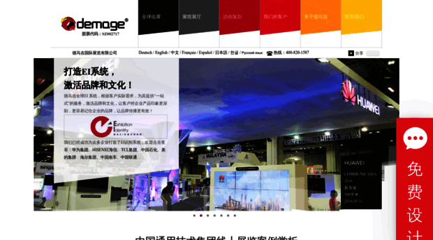 demage.com.cn