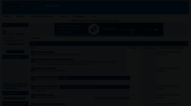 demiart.profiforum.ru