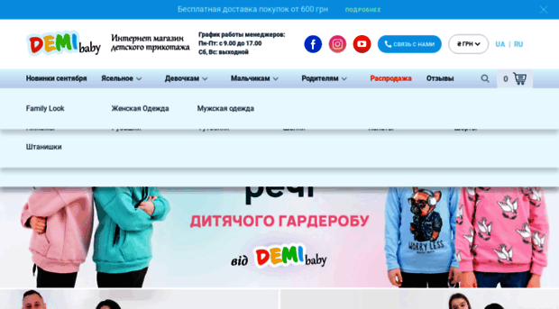 demibaby.com.ua