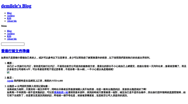 demilele-blog.logdown.com