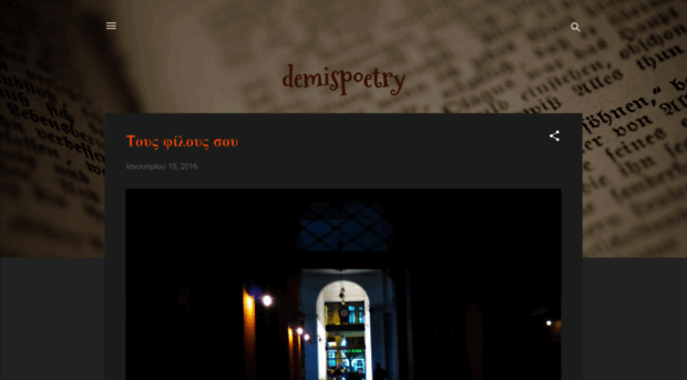 demispoetry.blogspot.com