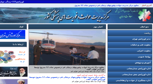 demmc.behdasht.gov.ir