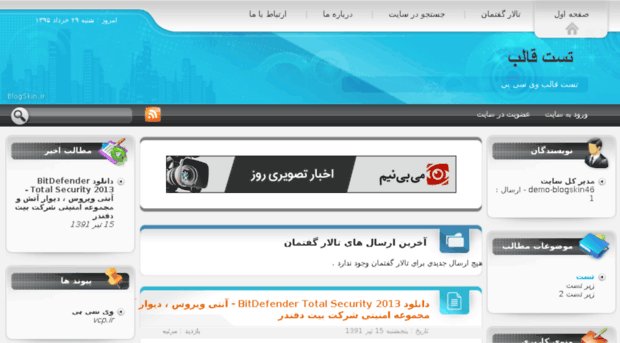 demo-blogskin46.vcp.ir