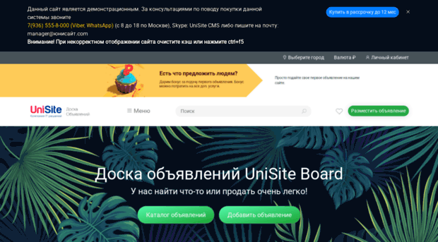 demo-board.unisitecms.ru