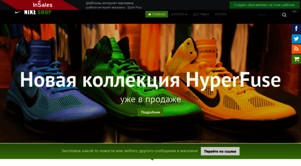 demo-quickshop.myinsales.ru