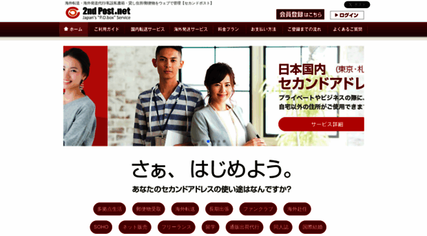 demo.2ndpost.net