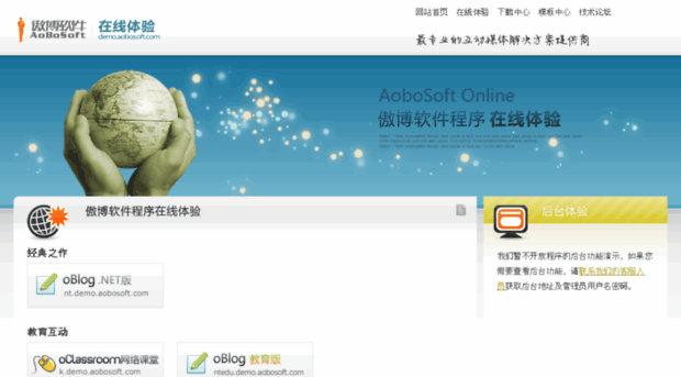 demo.aobosoft.com