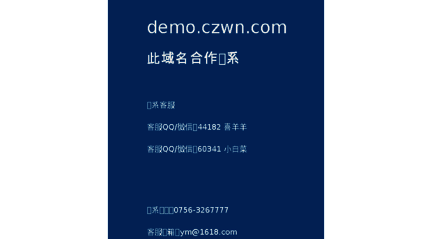 demo.czwn.com