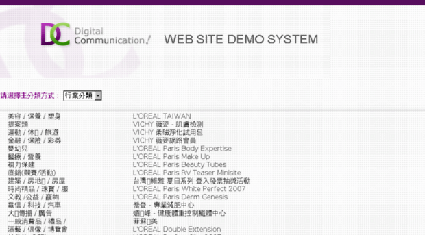 demo.dc.com.tw