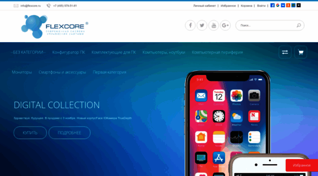 demo.flexcore.ru