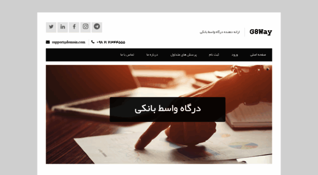 demo.g8way.ir