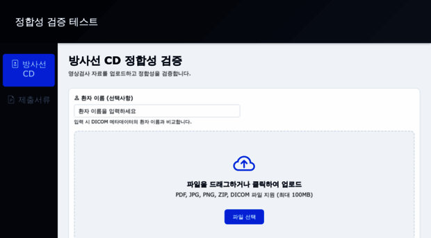 demo.hsystems.co.kr