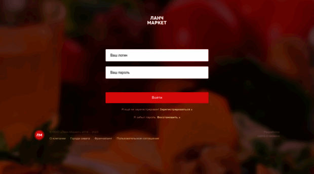 demo.lunchmarket.ru