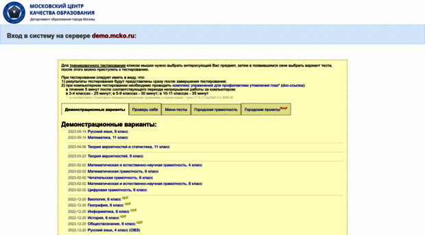 demo.mcko.ru