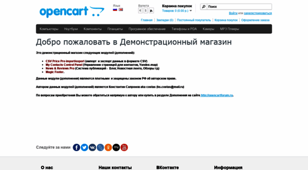 demo.opencartlabs.ru