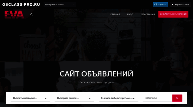 demo.osclass-pro.ru
