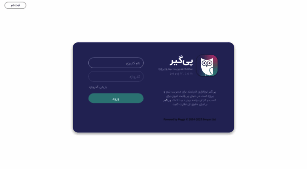 demo.peygir.net