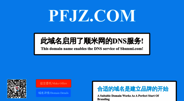 demo.pfjz.com